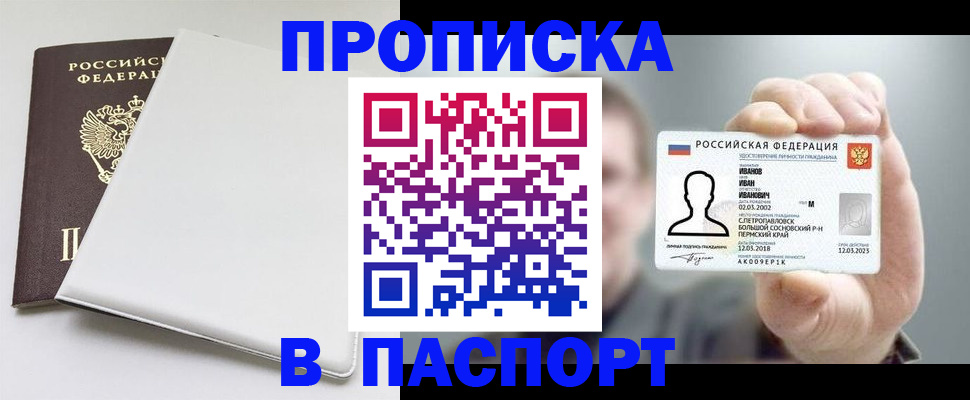 прописка для школы в Кеми