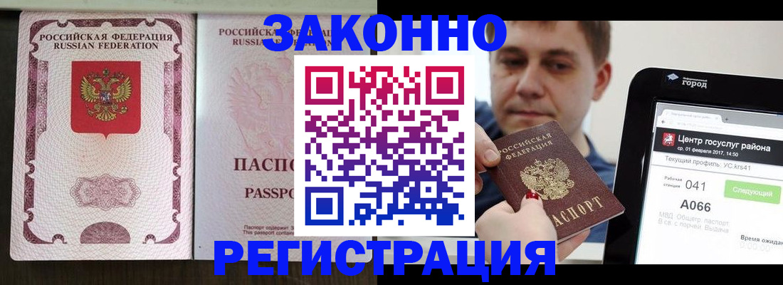 прописка 2025 в Кеми